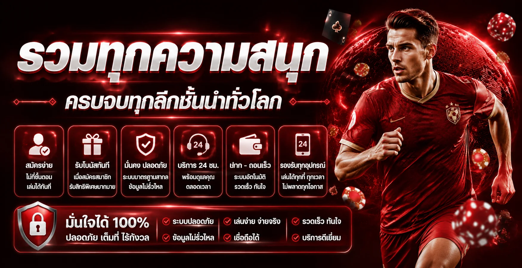 แบนเนอร์ ST09 กีฬาและการติดตามผลบอลสด