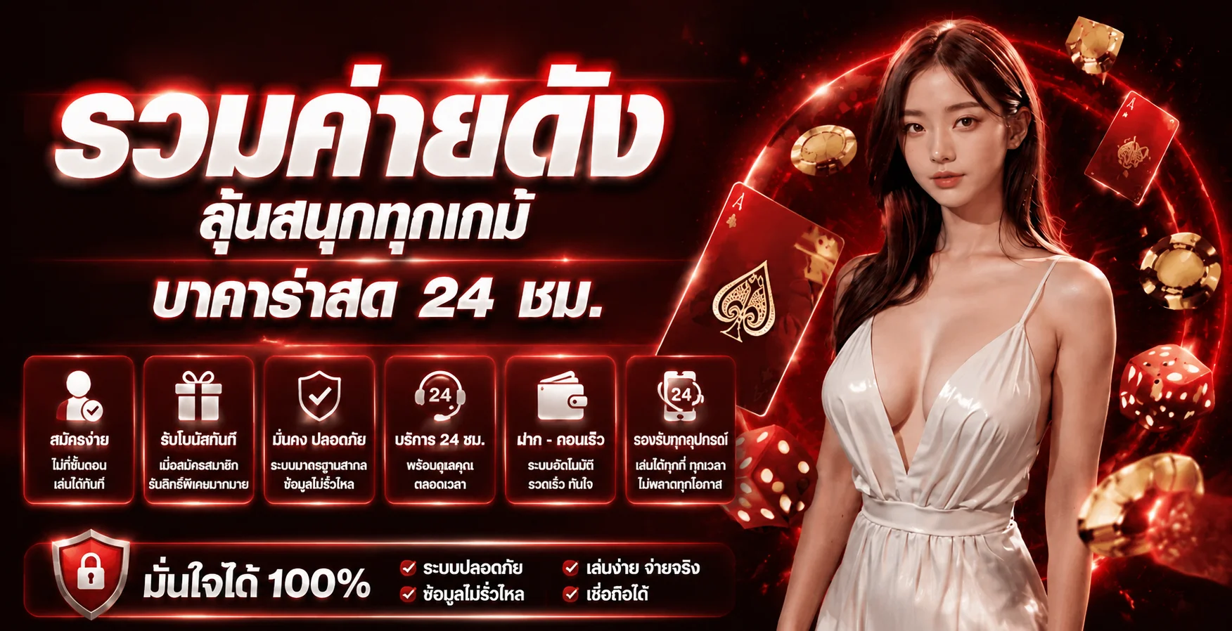 แบนเนอร์ข้อมูล ST09 คาสิโนออนไลน์บนมือถือ
