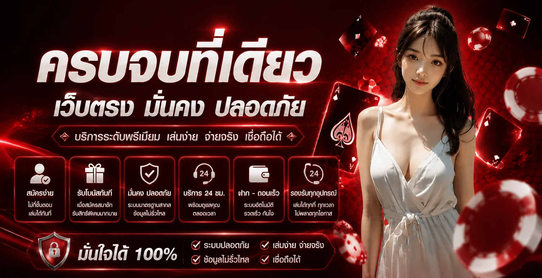 แบนเนอร์ ST09 คาสิโนออนไลน์และเกมสล็อตออนไลน์
